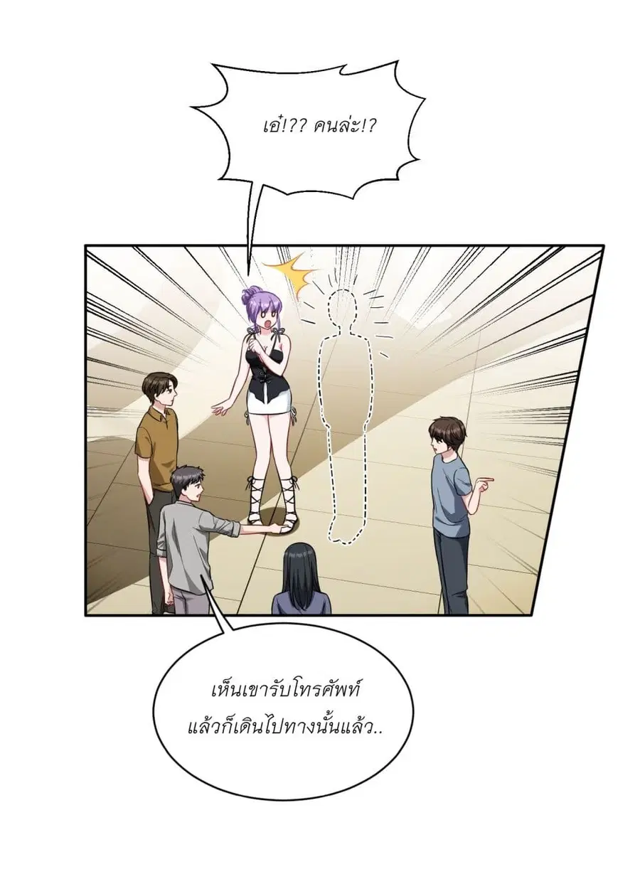 Became a Billionaire After Dog Licking Improperly ตอนที่ 26 — หน้า 16 จาก 40