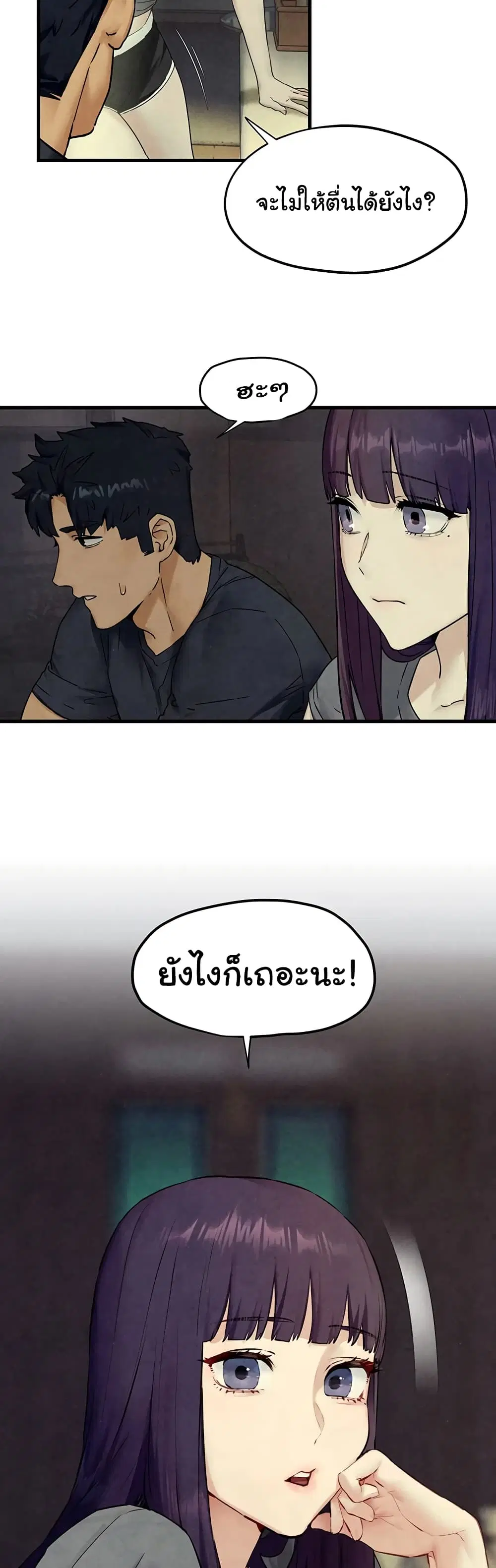 Moby Dick ตอนที่ 46 — หน้า 12 จาก 61
