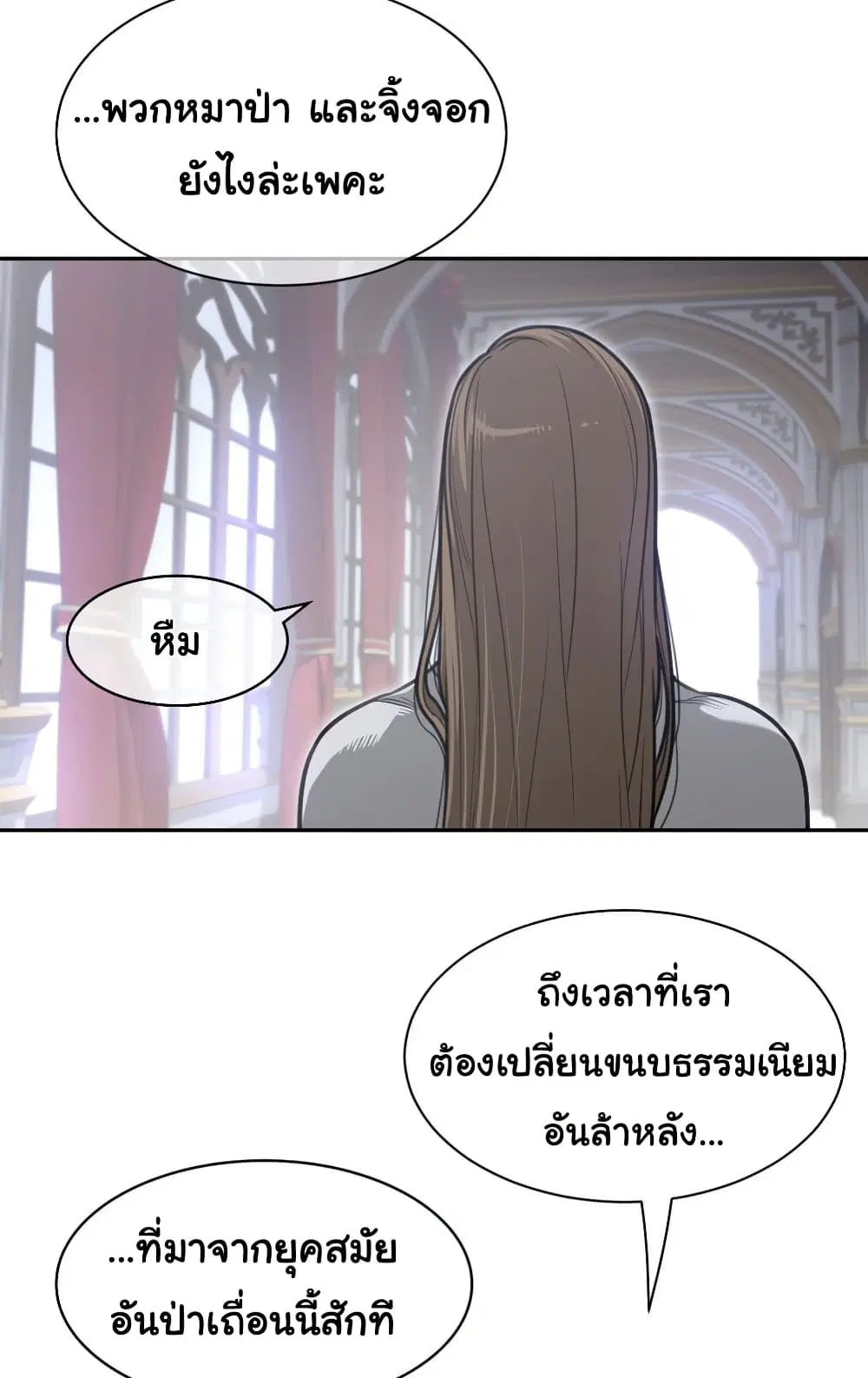 Perfect Half ตอนที่ 196 — หน้า 19 จาก 51