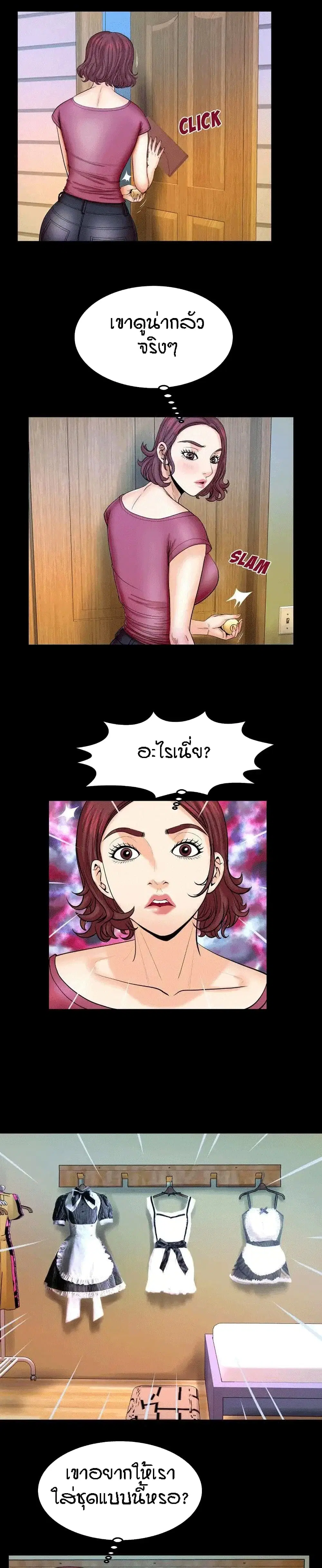 My Aunt ตอนที่ 22 — หน้า 10 จาก 21