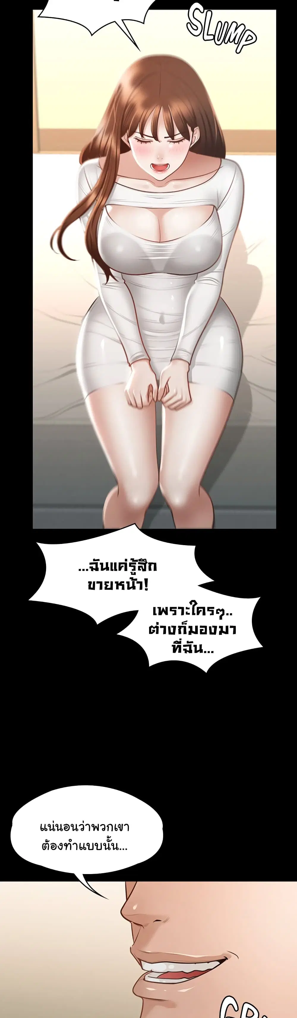 Workplace Manager Privileges ตอนที่ 20 — หน้า 24 จาก 52