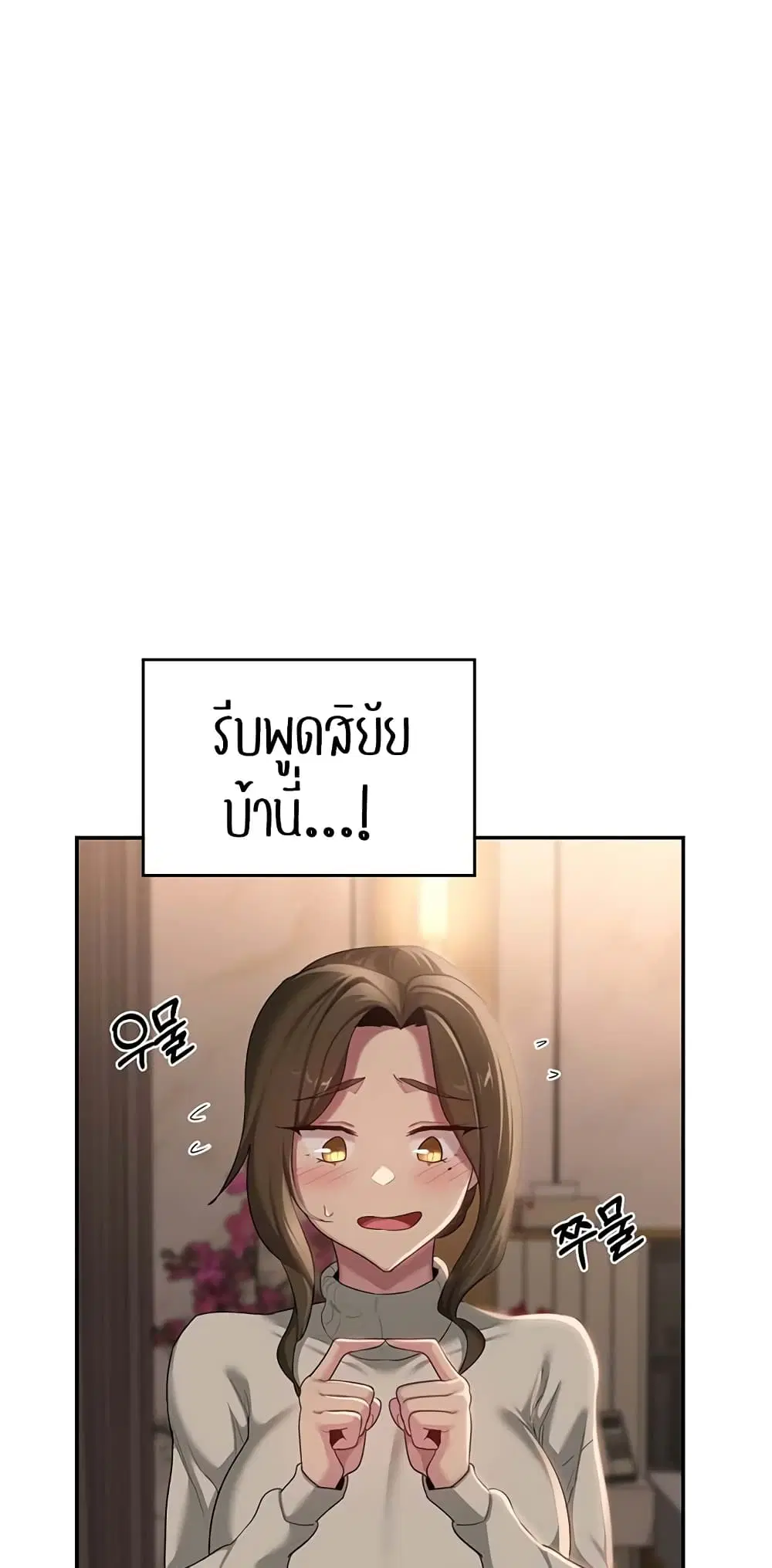 Sextudy Group ตอนที่ 93 — หน้า 36 จาก 54