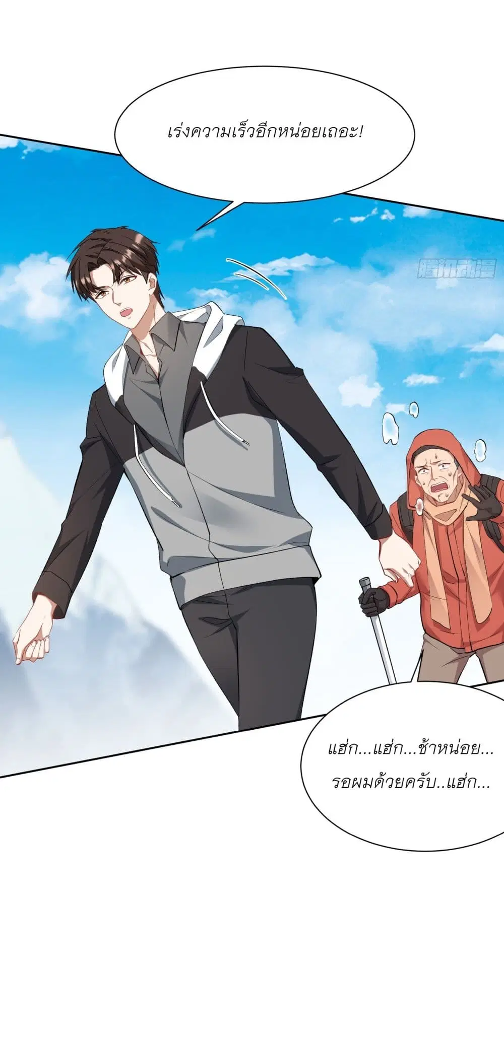 Became a Billionaire After Dog Licking Improperly ตอนที่ 166 — หน้า 16 จาก 25