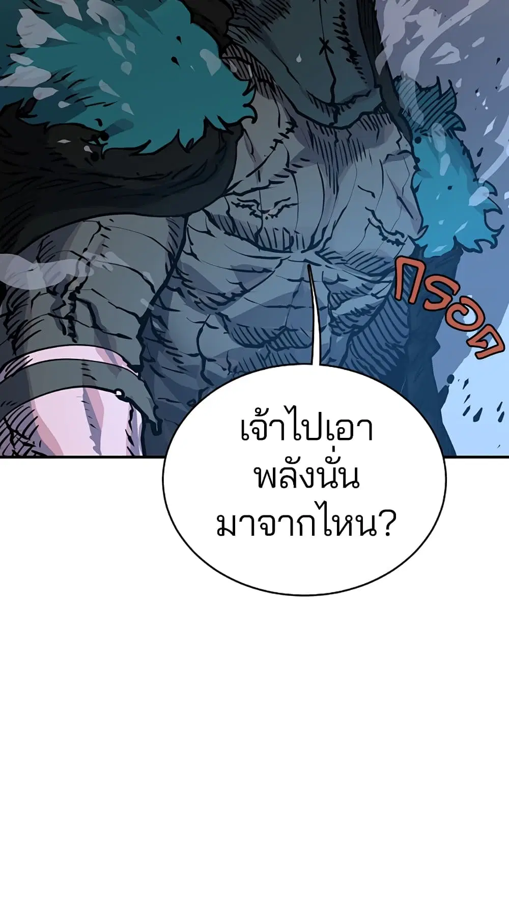 The Player ตอนที่ 17 — หน้า 7 จาก 73