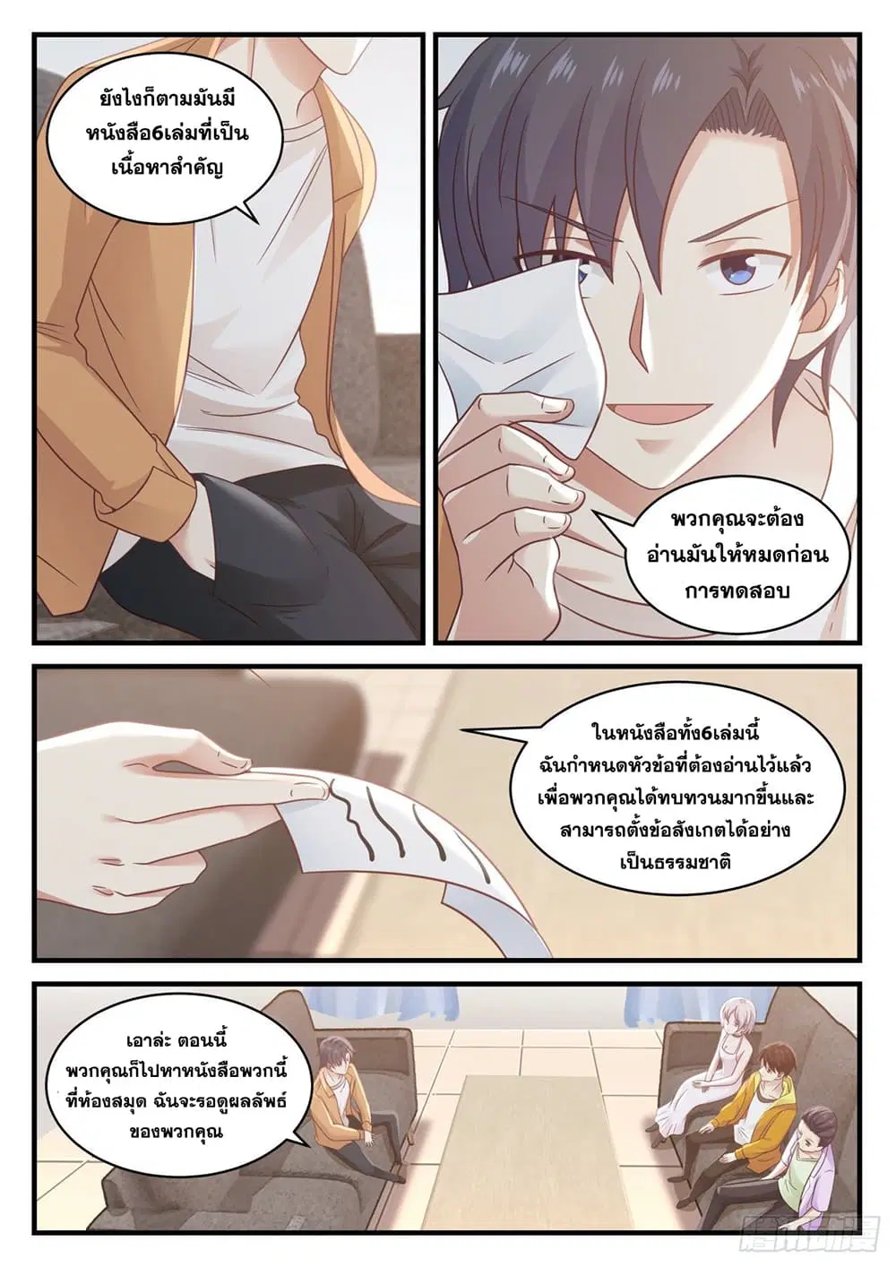 Xueba’s Black Technology System.jpg ตอนที่ 115 — หน้า 11 จาก 15
