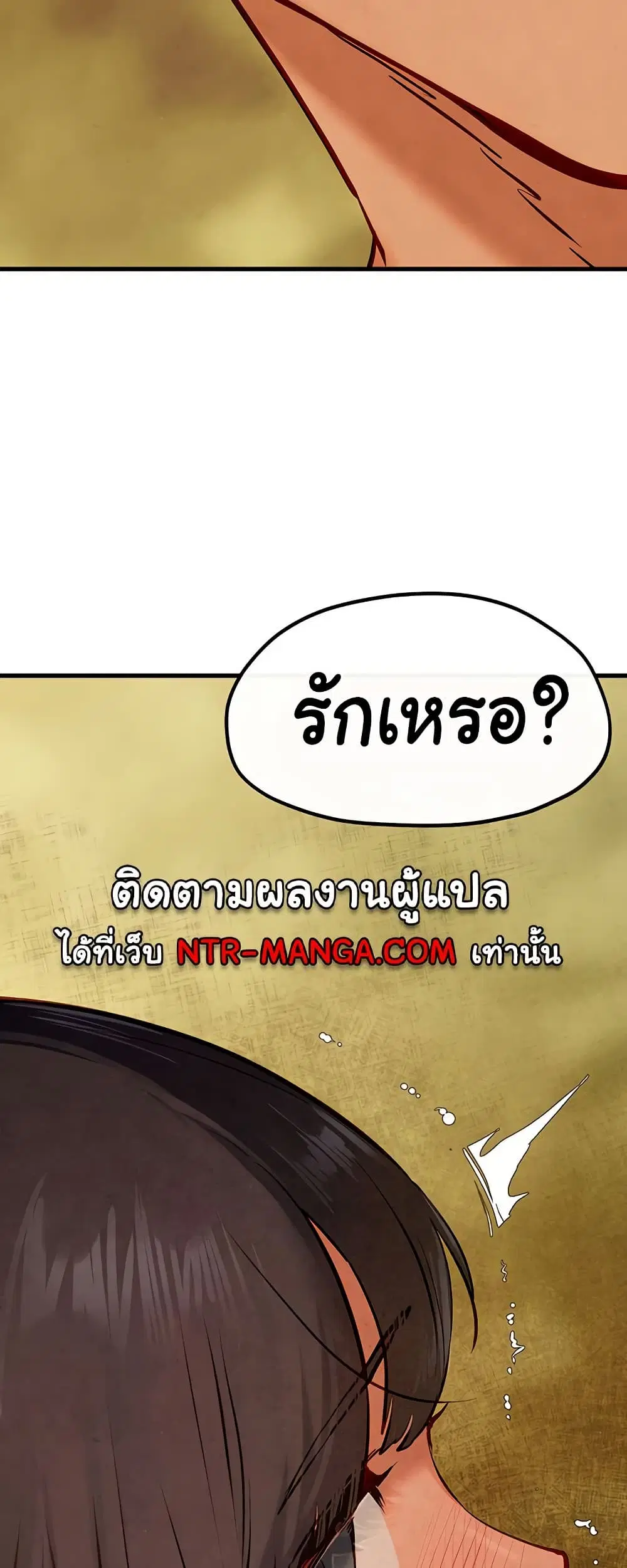 Moby Dick ตอนที่ 51 — หน้า 72 จาก 81