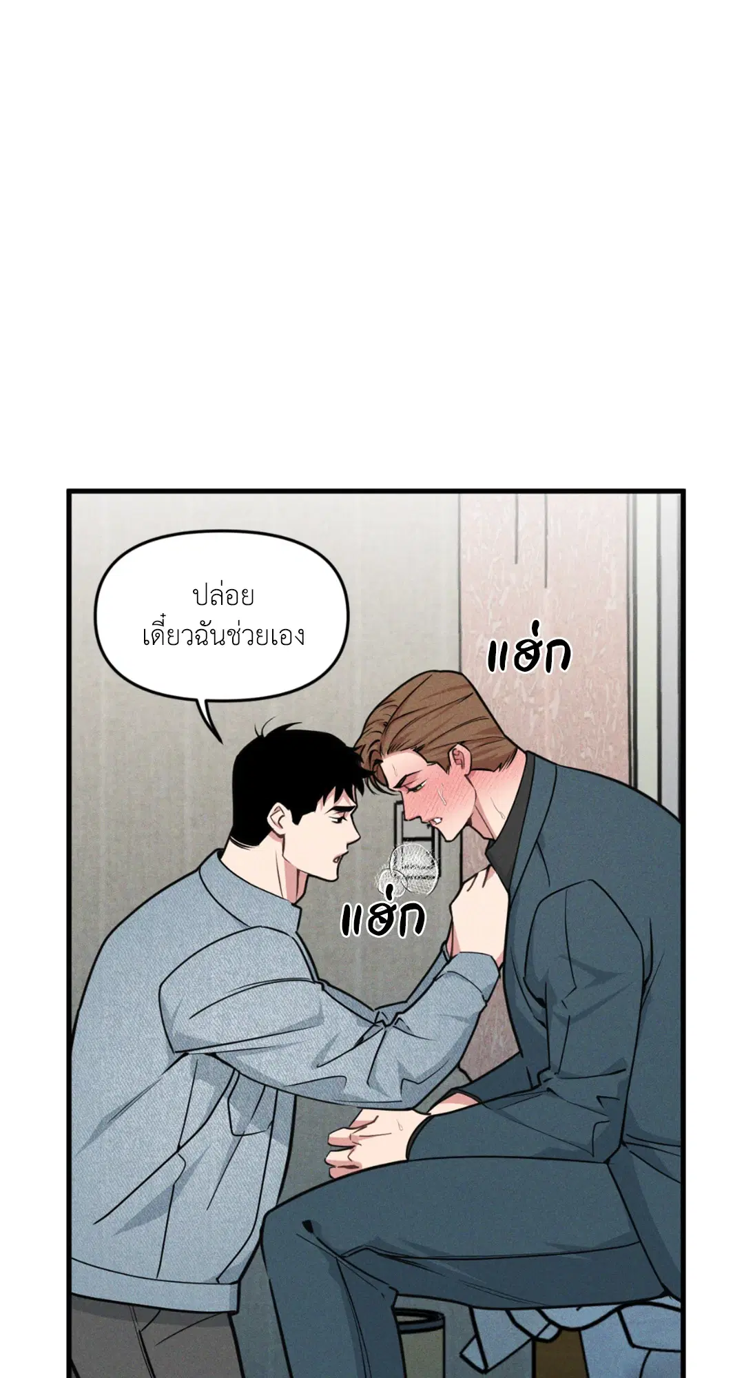 Full Volume ตอนที่ 76.02 — หน้า 8 จาก 74