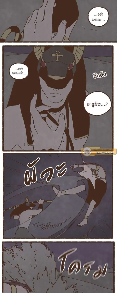ENNEAD ตอนที่ 12 — หน้า 22 จาก 28