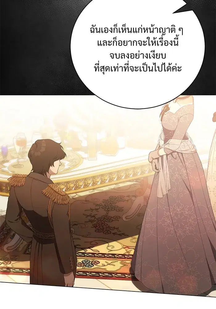 To My Husband’s Mistress ตอนที่ 35 — หน้า 104 จาก 121