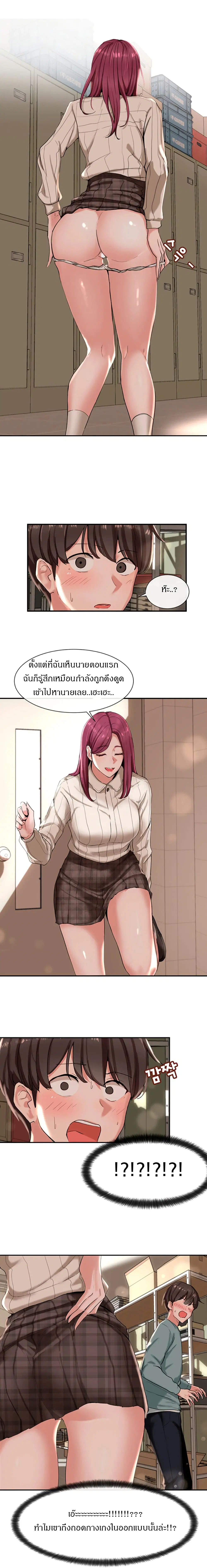 Theater Society (Circles) ตอนที่ 5 — หน้า 2 จาก 18