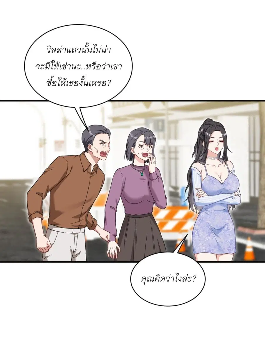 Became a Billionaire After Dog Licking Improperly ตอนที่ 58 — หน้า 33 จาก 42