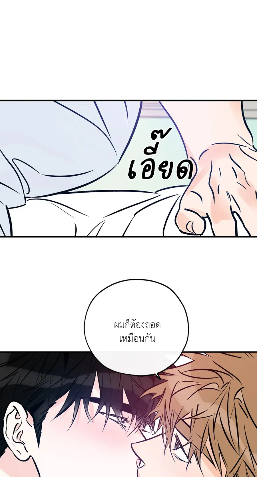 Lucky Paradise ตอนที่ 81.04 — หน้า 5 จาก 48