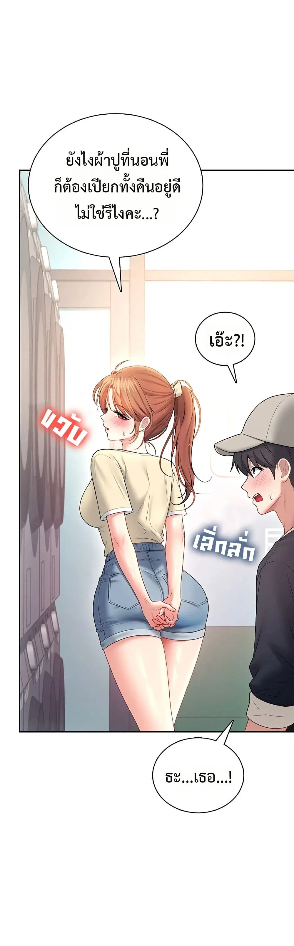 Wireless Touch ตอนที่ 91 — หน้า 46 จาก 51