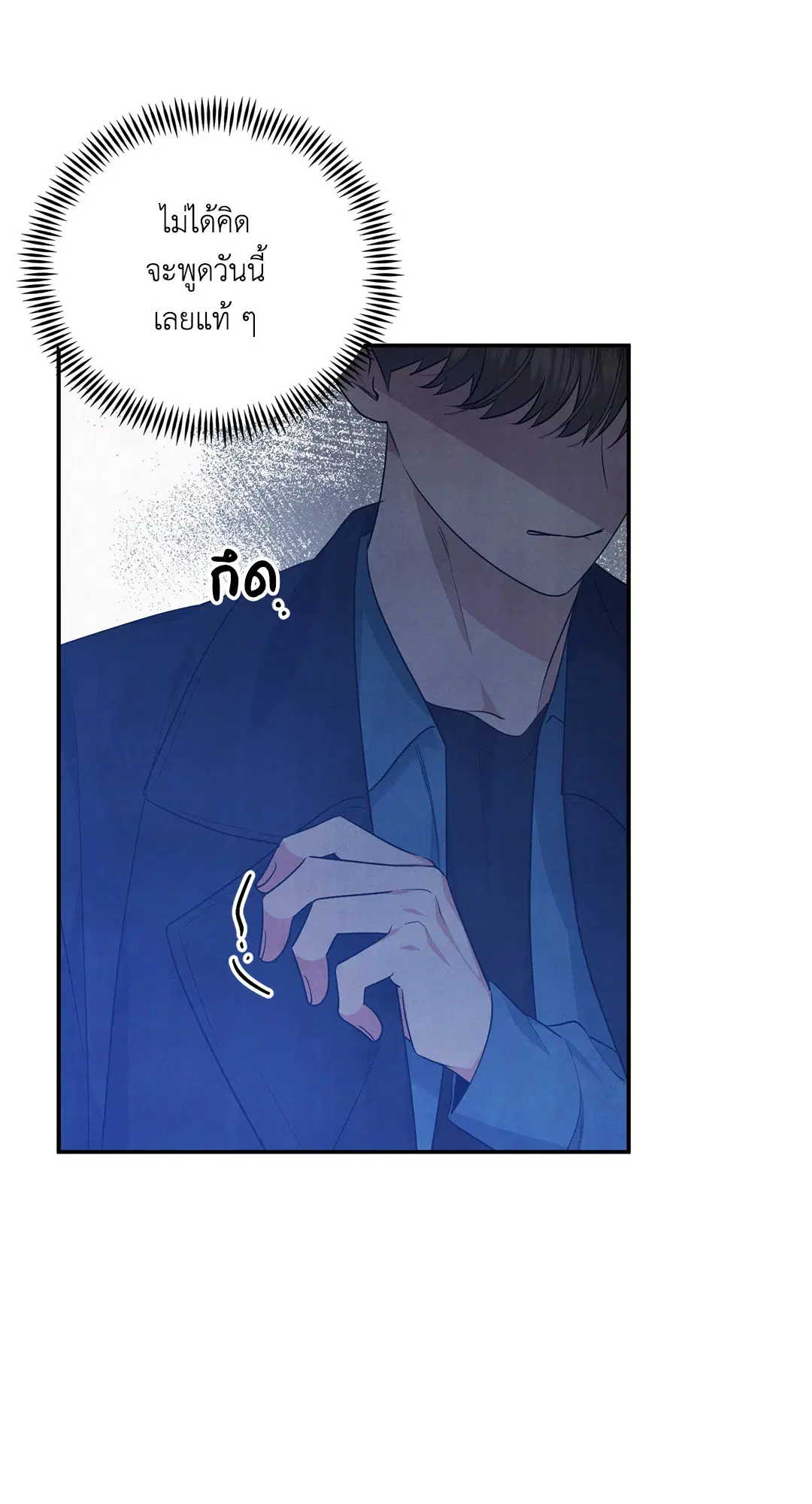 Roses and Champagne ตอนที่ 35 — หน้า 22 จาก 75