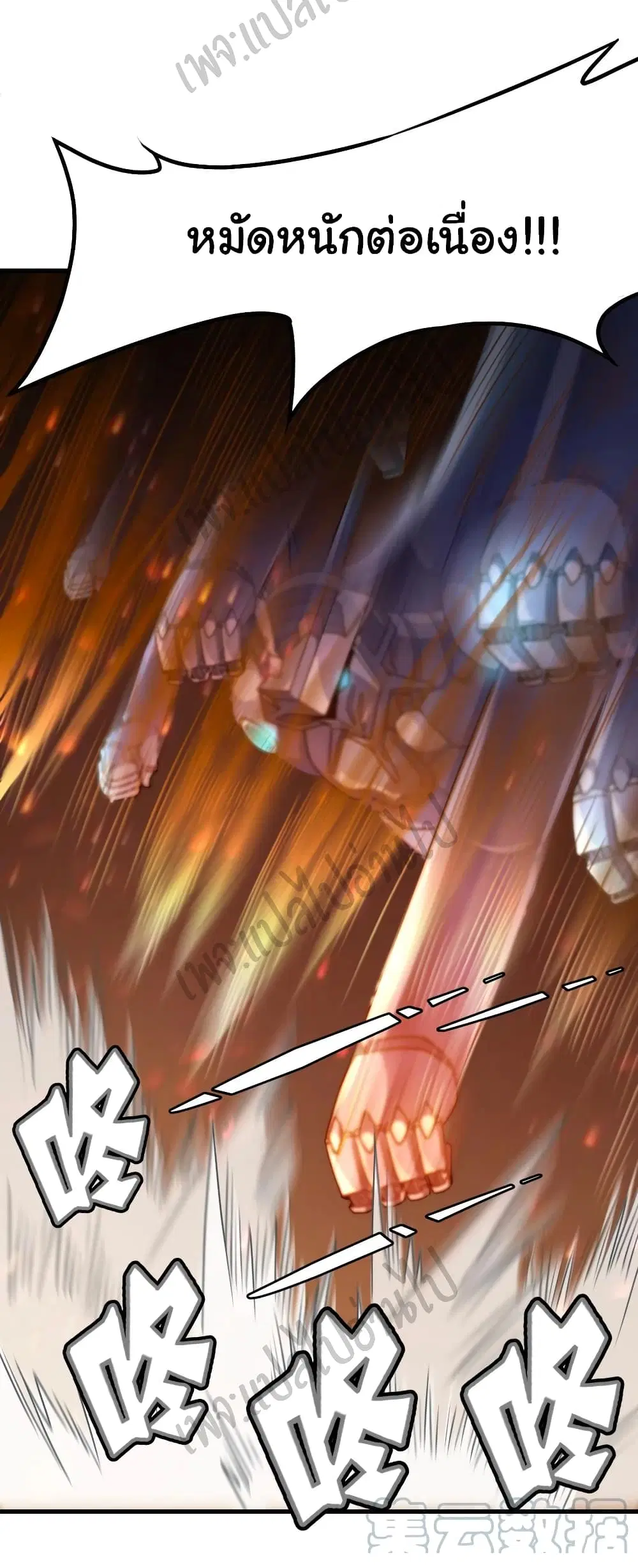 Super Harem Card ตอนที่ 146 — หน้า 25 จาก 32