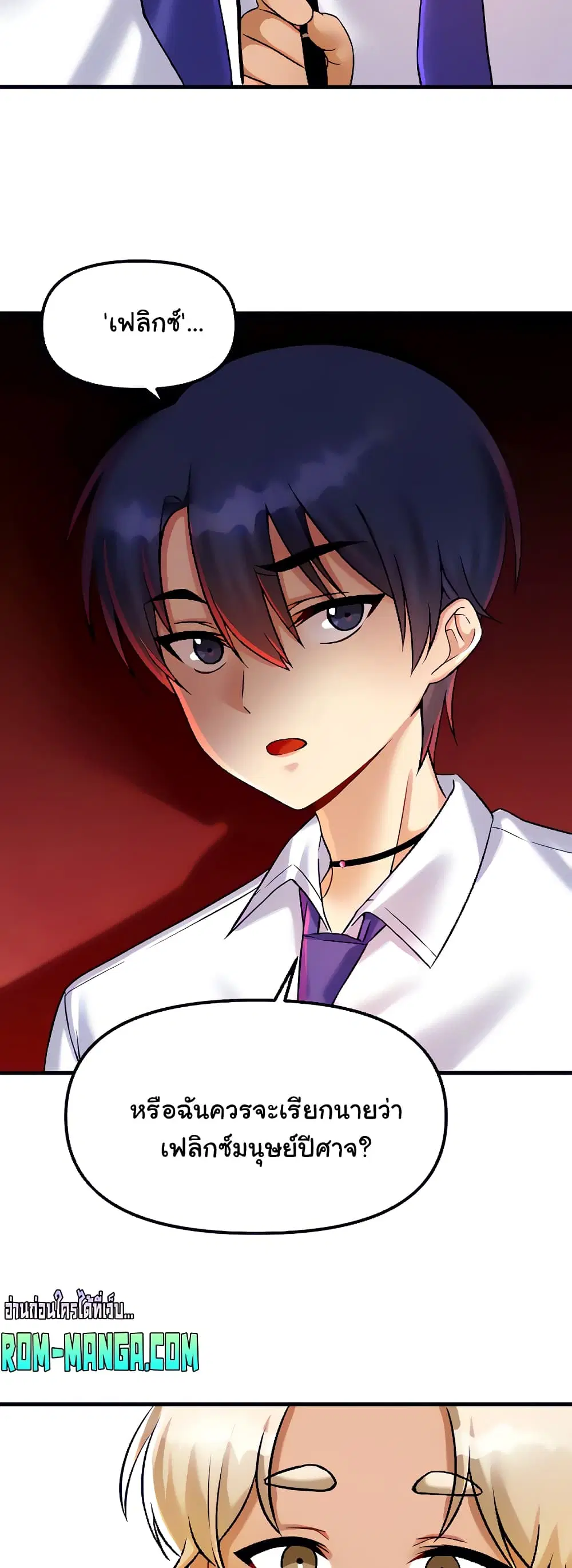 Trapped in the Academy’s Eroge ตอนที่ 23 — หน้า 10 จาก 52