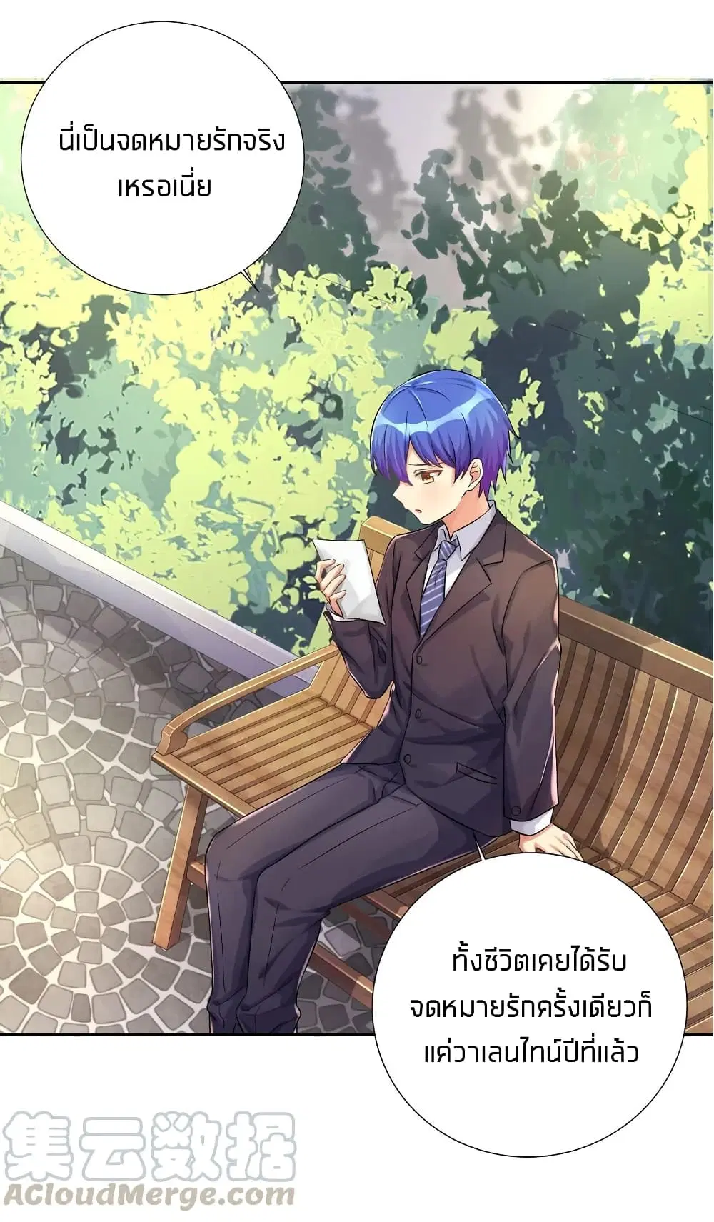 What Happended? Why I become to Girl? ตอนที่ 27 — หน้า 26 จาก 39