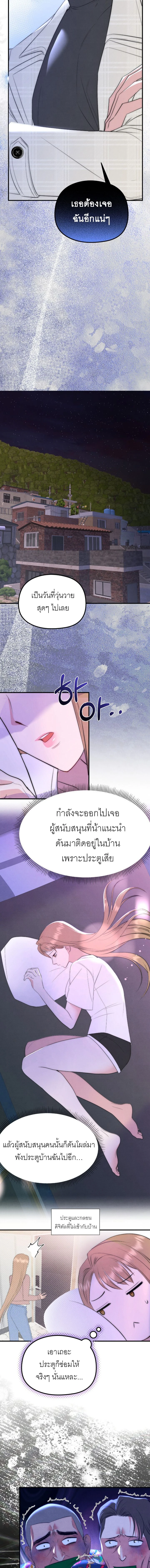 ลองเล่นเสียวกับเพื่อน R-19 ตอนที่ 2 — หน้า 9 จาก 14