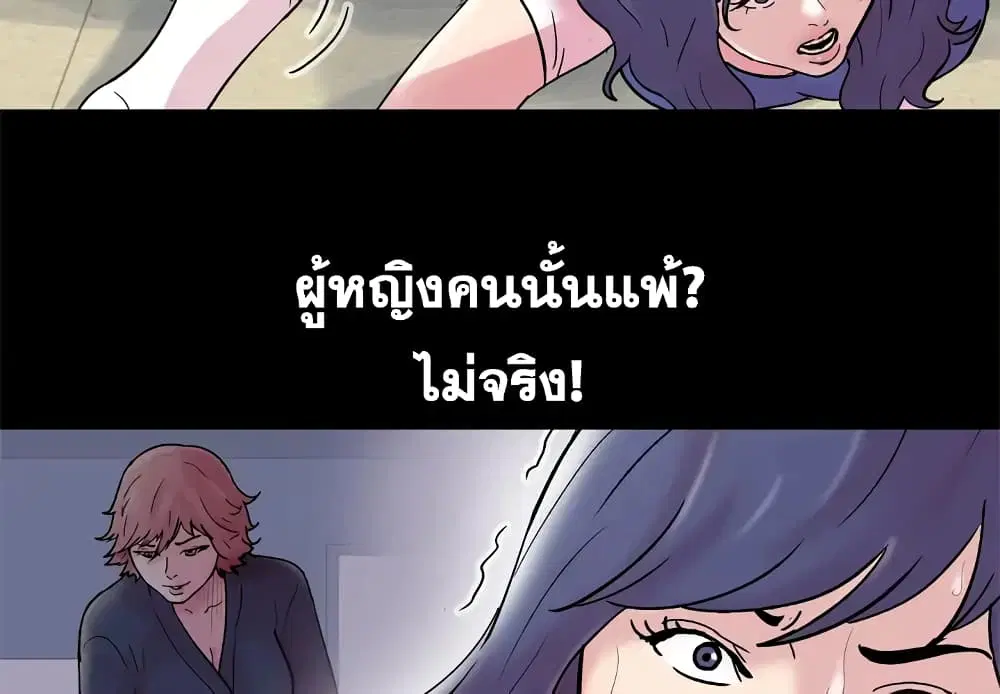 Project Utopia ตอนที่ 42 — หน้า 4 จาก 87