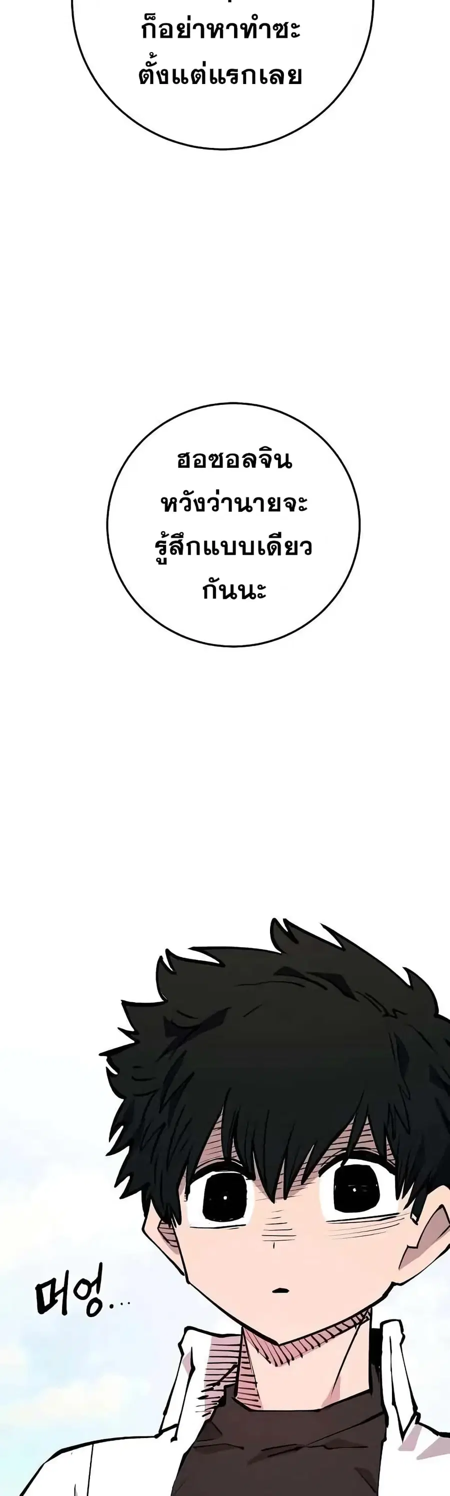 The Player ตอนที่ 124 — หน้า 28 จาก 60
