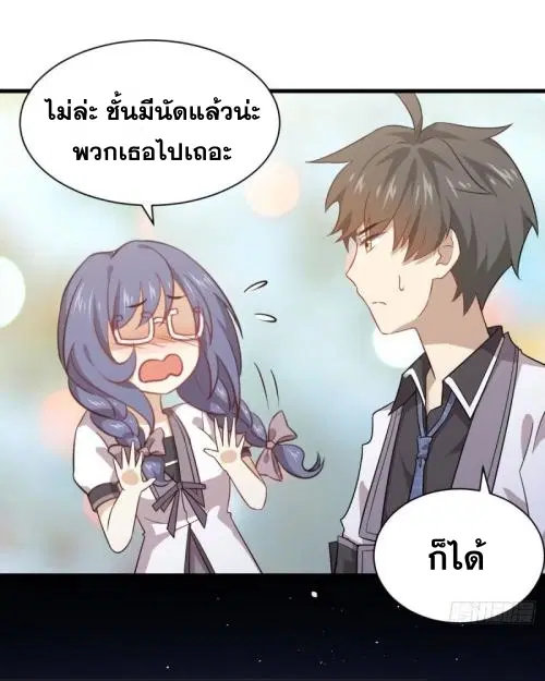 Immortal Swordsman in the Reverse World ตอนที่ 89 — หน้า 30 จาก 32