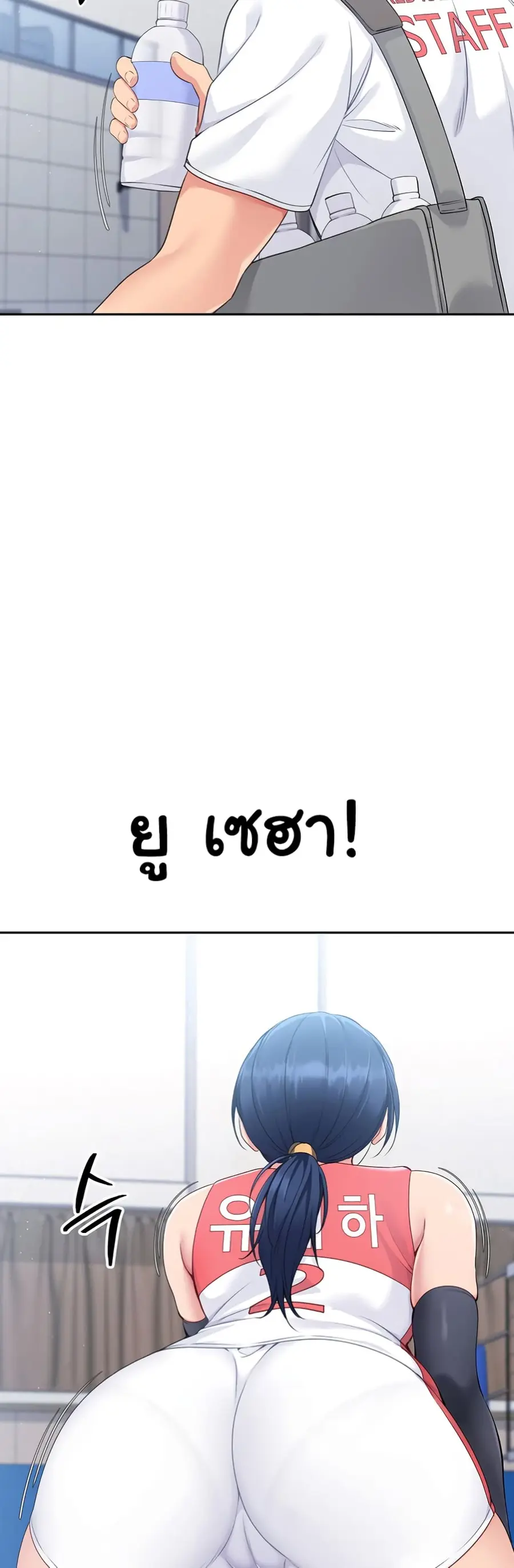 Set Up ตอนที่ 15 — หน้า 48 จาก 61