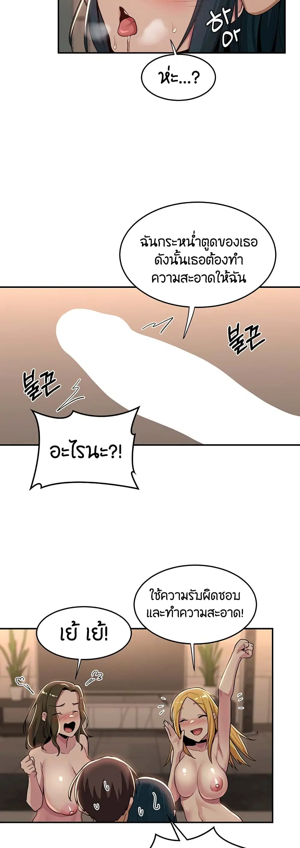 Sextudy Group ตอนที่ 51 — หน้า 24 จาก 43