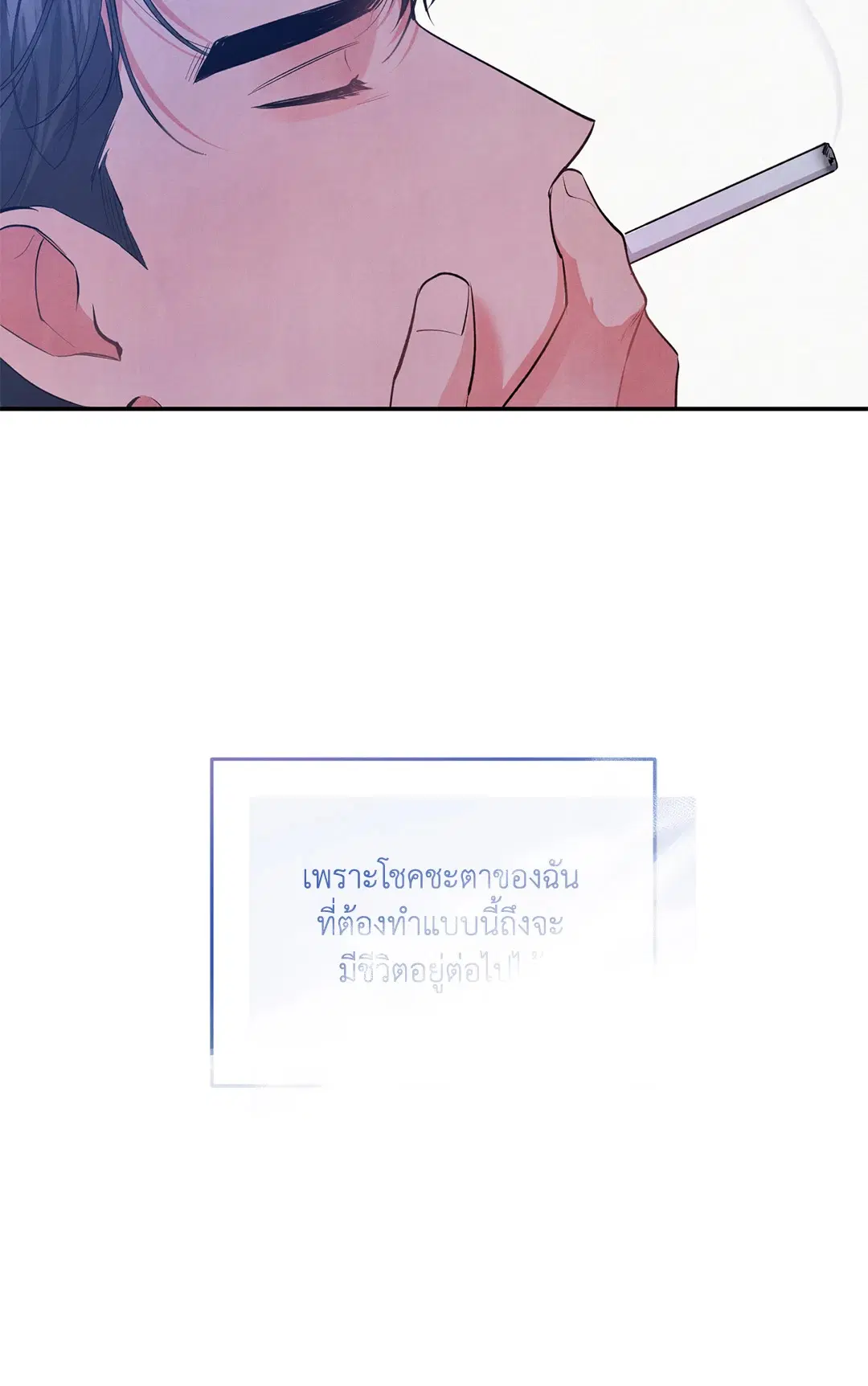 Roses and Champagne ตอนที่ 56 — หน้า 47 จาก 63