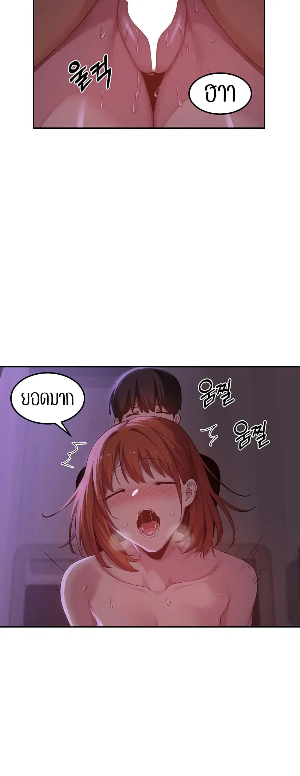 Sextudy Group ตอนที่ 104 — หน้า 36 จาก 44