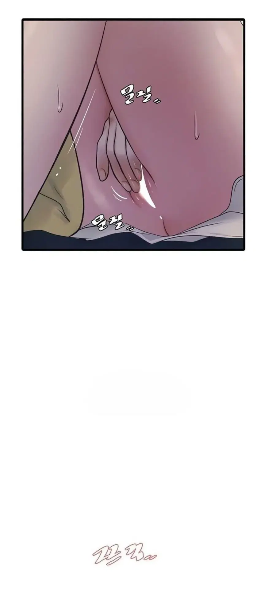 The Hole Diary ตอนที่ 101 — หน้า 15 จาก 49