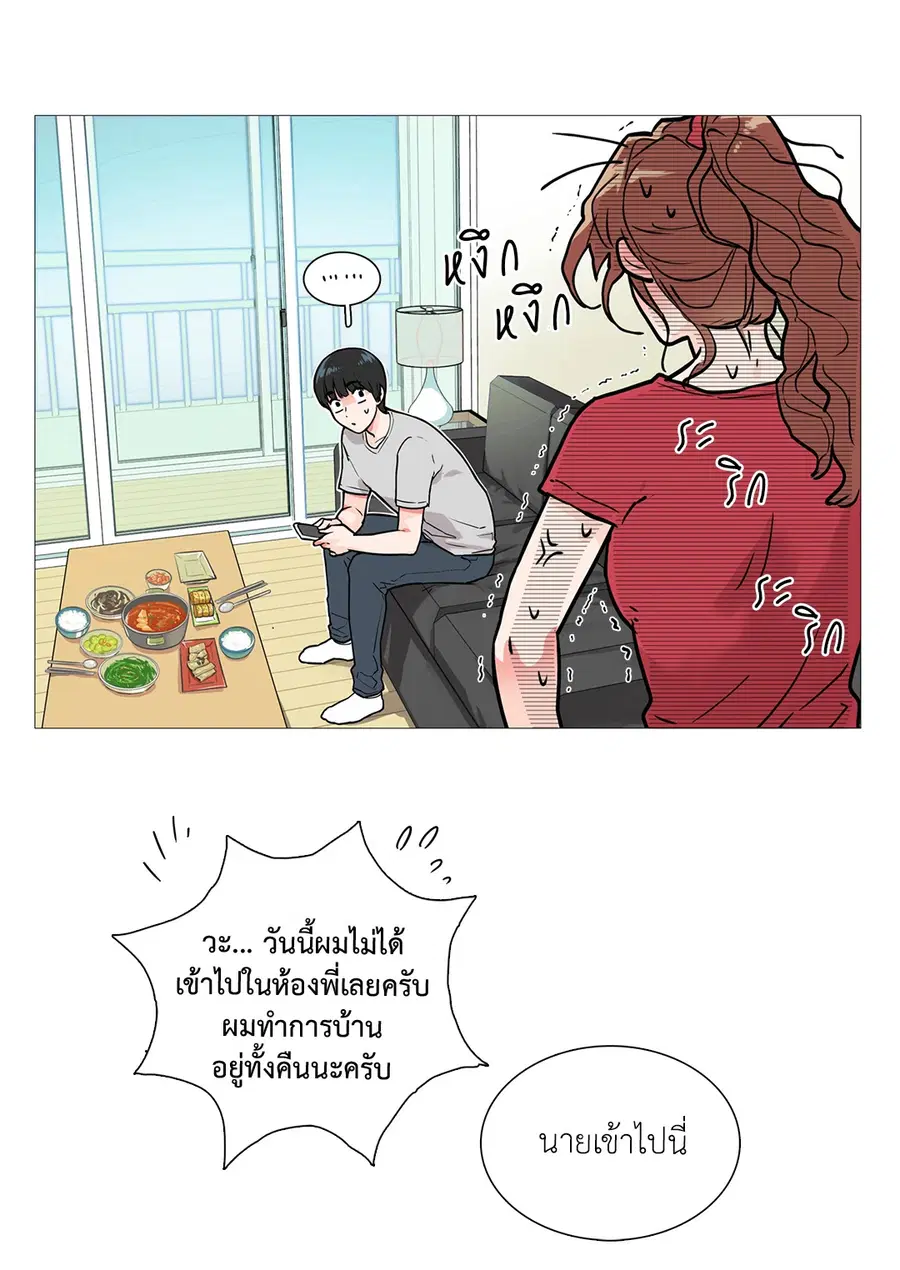 Sadistic Beauty ตอนที่ 6 — หน้า 18 จาก 44