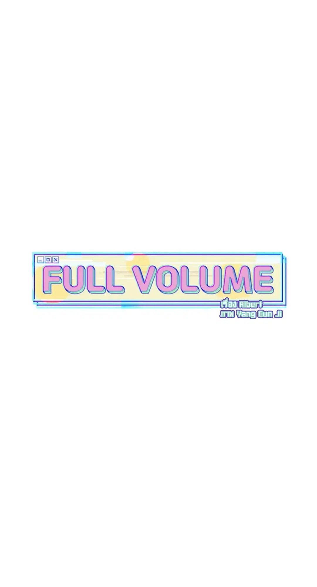 Full Volume ตอนที่ 55 — หน้า 14 จาก 61
