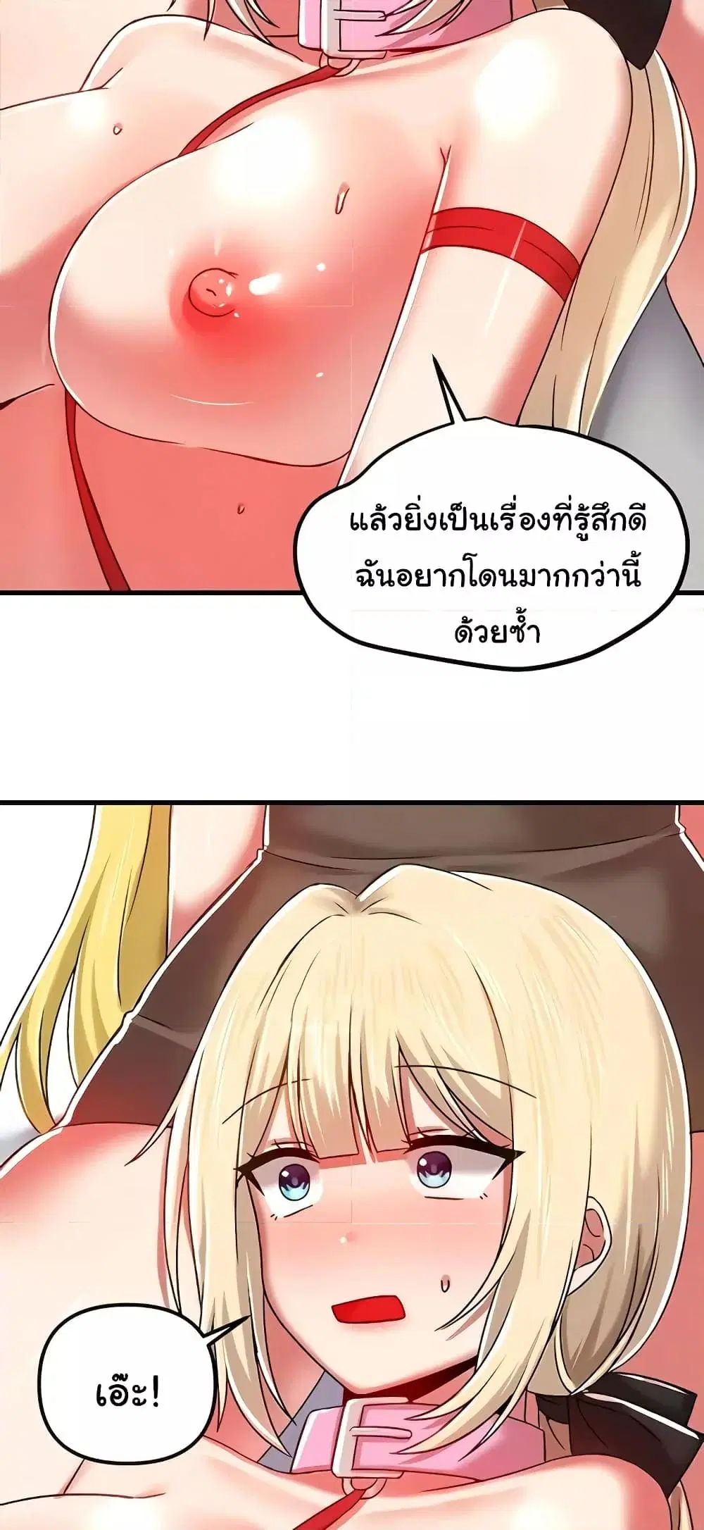 Trapped in the Academy’s Eroge ตอนที่ 102 — หน้า 55 จาก 62