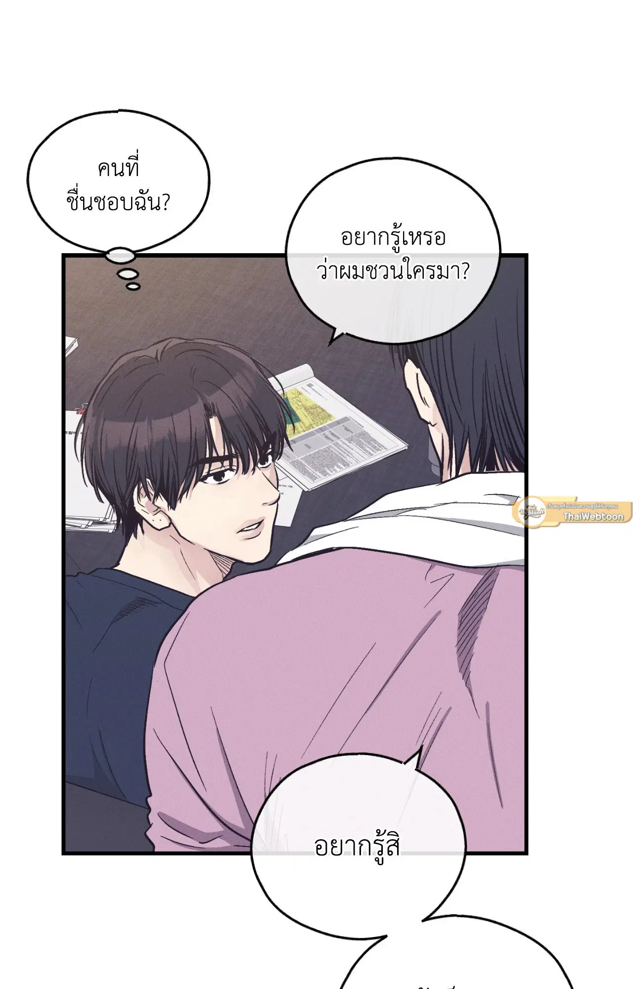 PAYBACK ตอนที่ 95.12 — หน้า 40 จาก 86