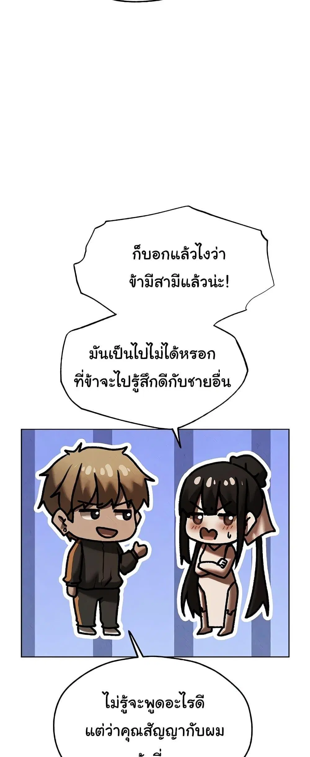 Milf Hunting in Another World ตอนที่ 102 — หน้า 8 จาก 60