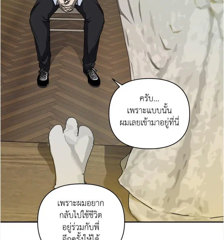 Shutline ตอนที่ 85 — หน้า 19 จาก 128