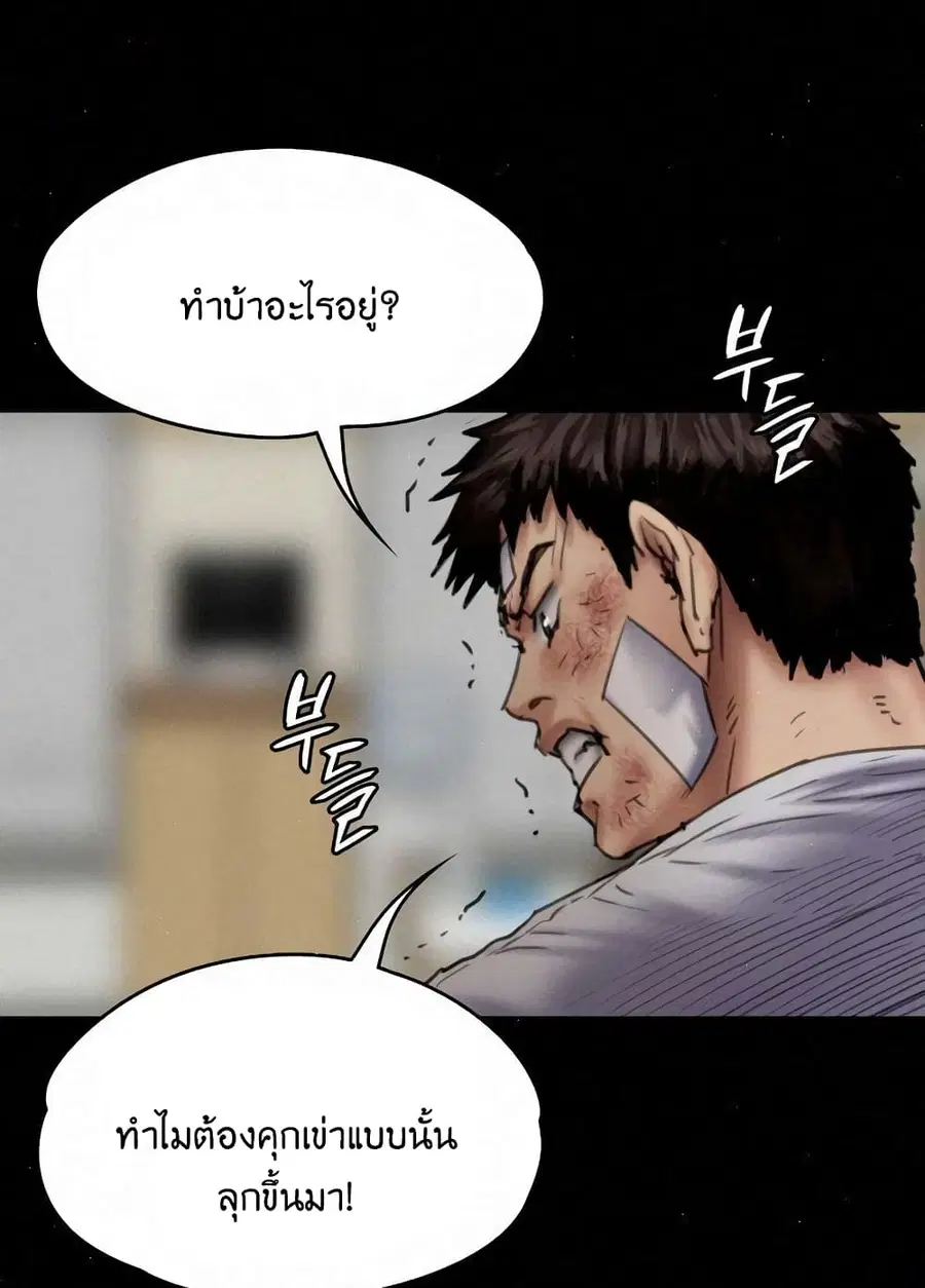 Queen Bee ตอนที่ 81 — หน้า 59 จาก 99