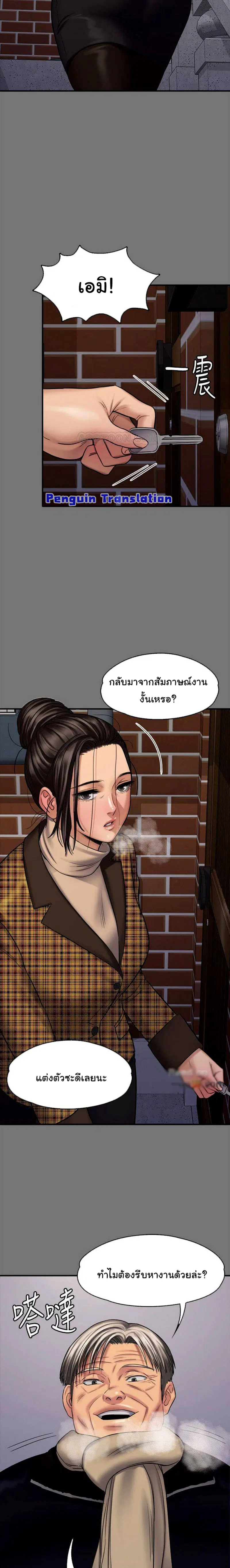 Queen Bee ตอนที่ 114 — หน้า 20 จาก 35