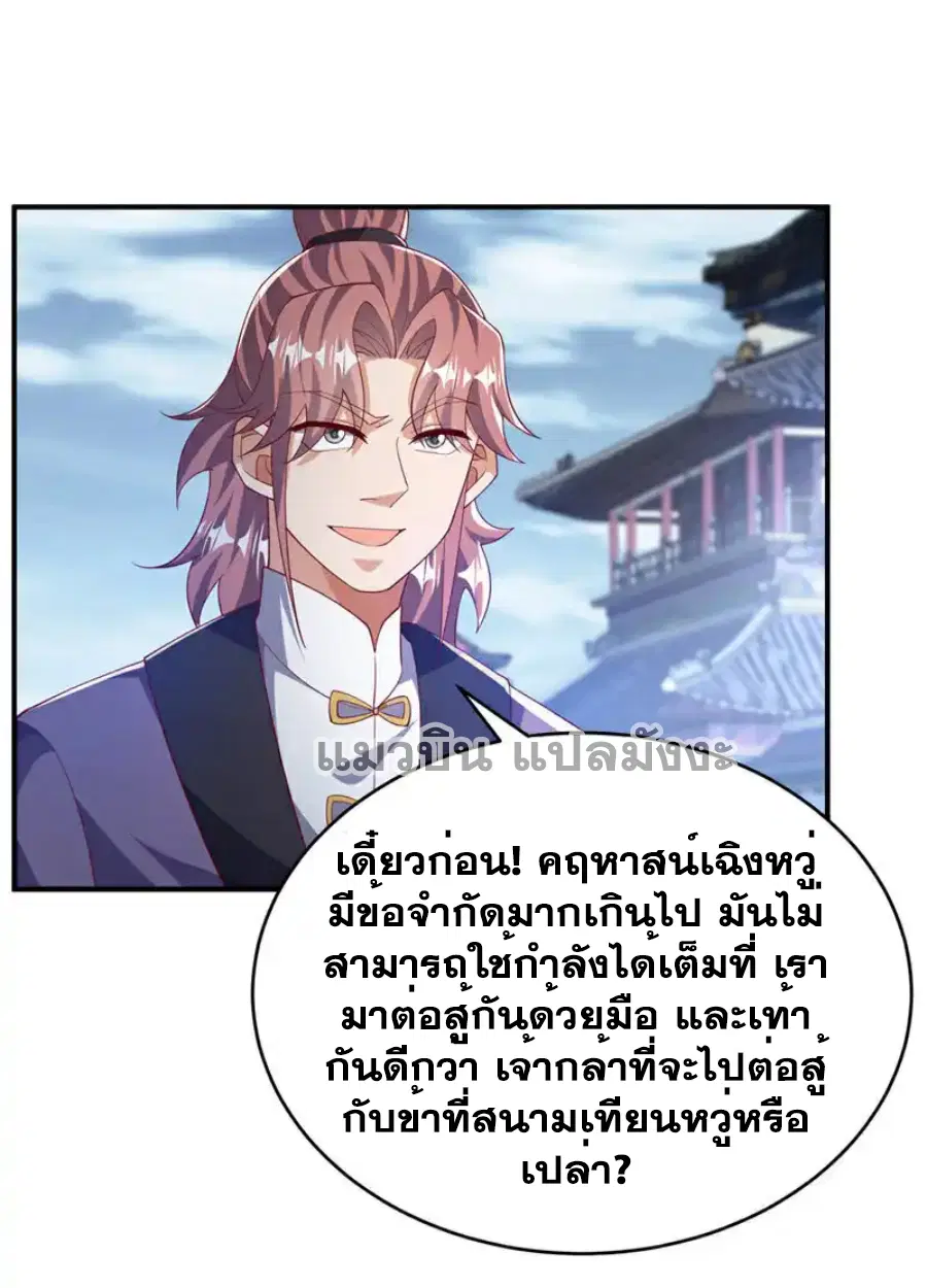 Wu Ni ตอนที่ 504 — หน้า 26 จาก 30