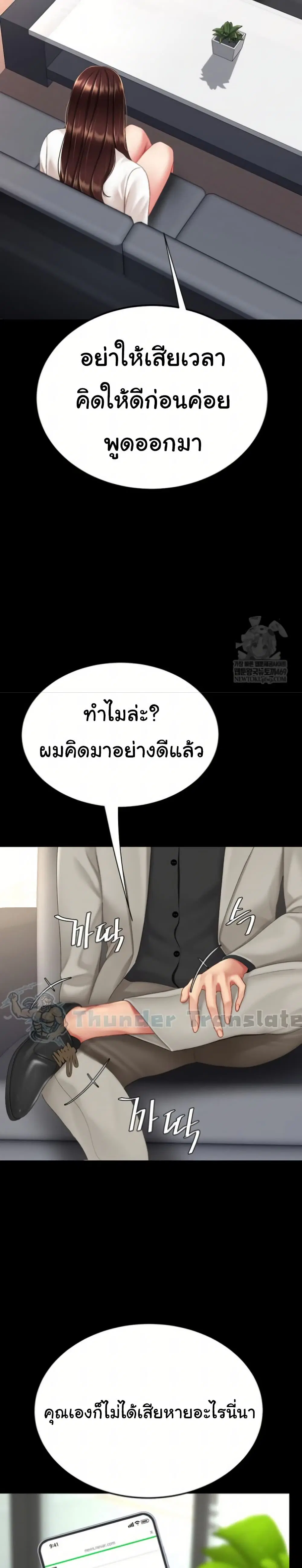 Go Ahead Mom ตอนที่ 126 — หน้า 7 จาก 41