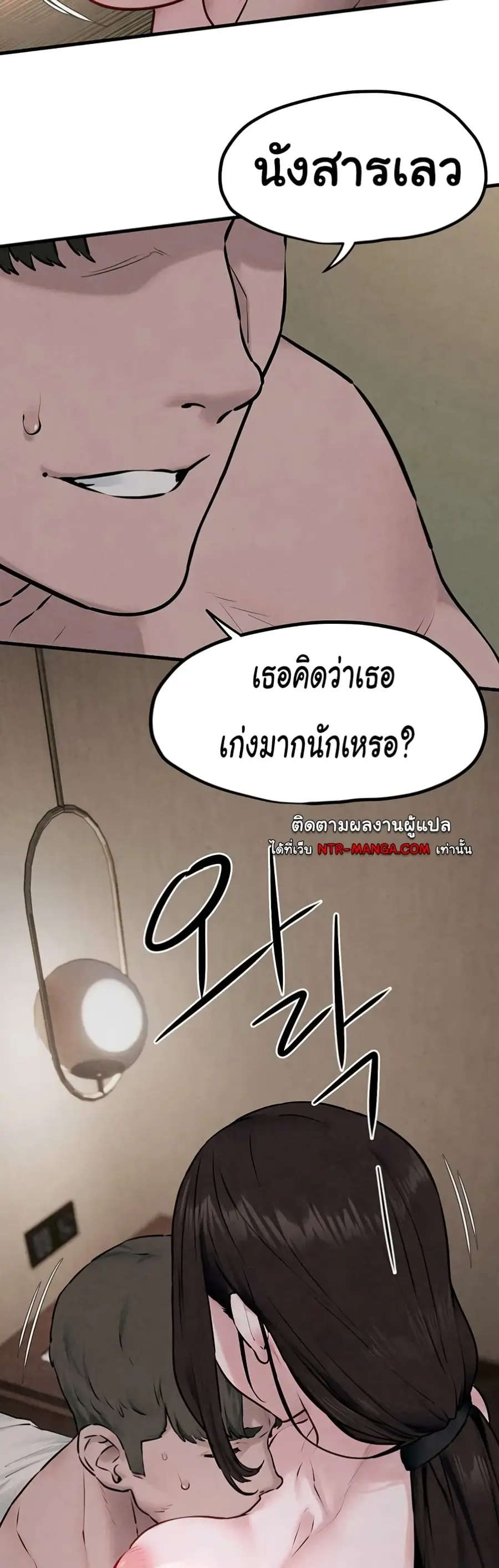 Moby Dick ตอนที่ 38 — หน้า 28 จาก 50