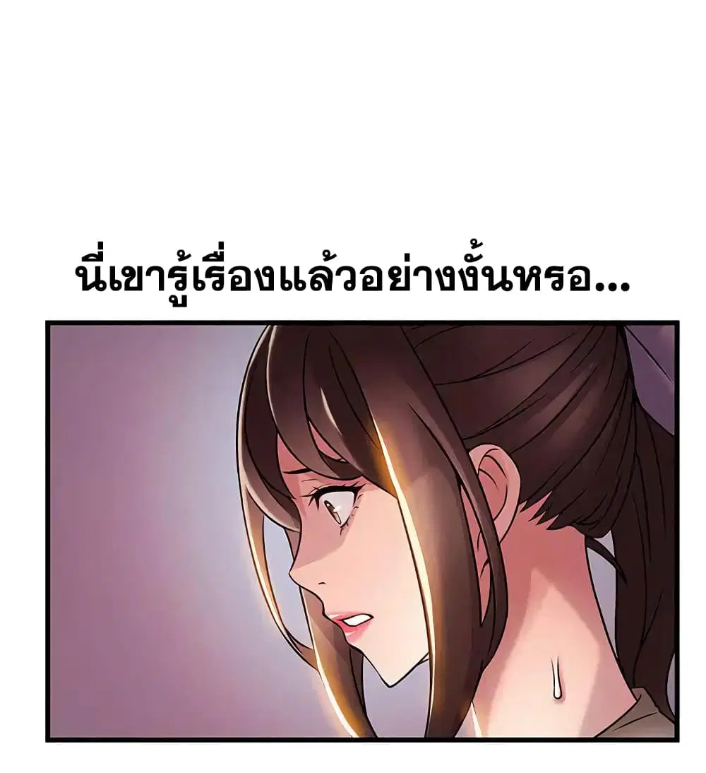 Weak Point ตอนที่ 26 — หน้า 25 จาก 36