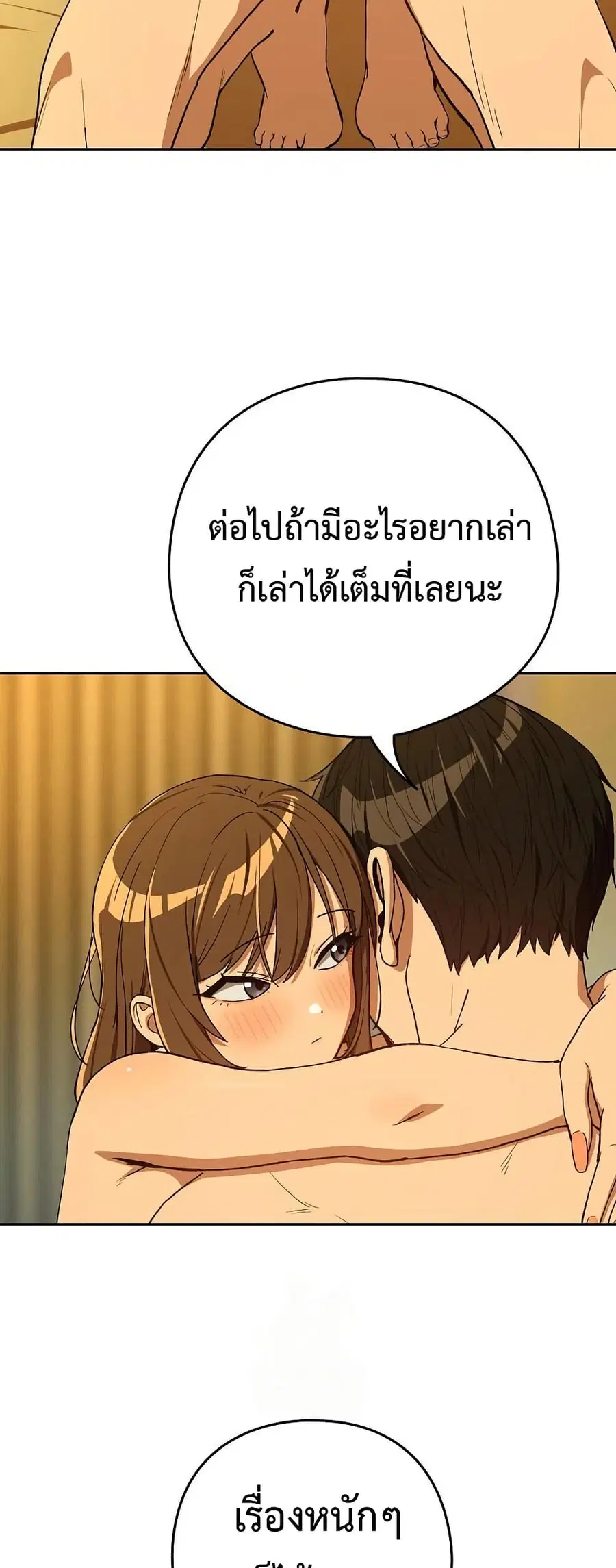 After Work Love Affairs ตอนที่ 94 — หน้า 28 จาก 53