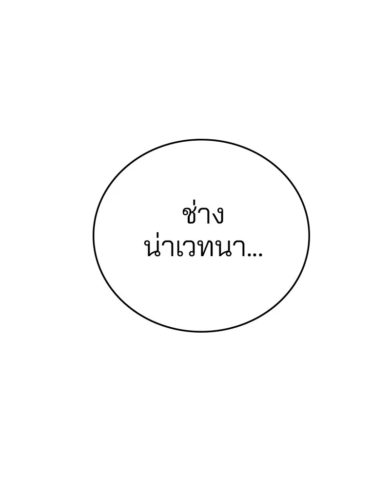 The Player ตอนที่ 143 — หน้า 94 จาก 174