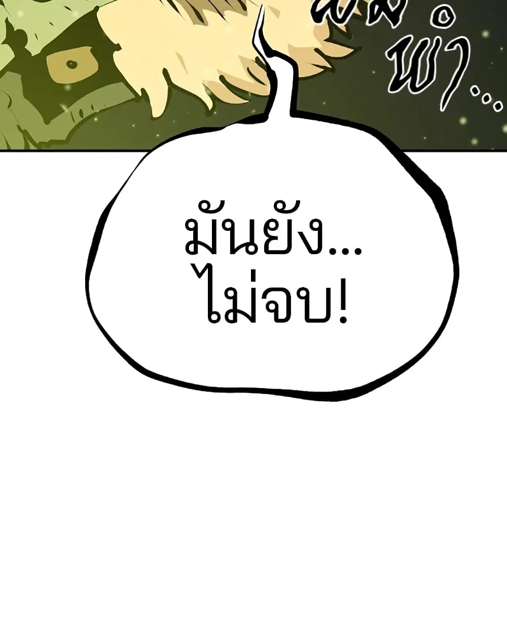 The Player ตอนที่ 53 — หน้า 59 จาก 107