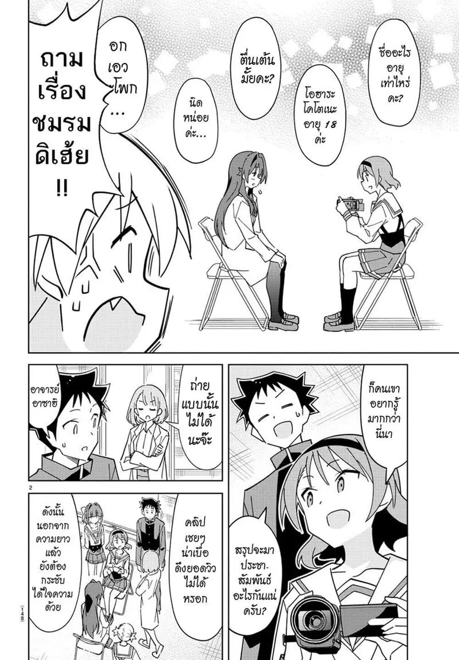 Atsumare! Fushigi Kenkyubu ตอนที่ 318 — หน้า 3 จาก 9
