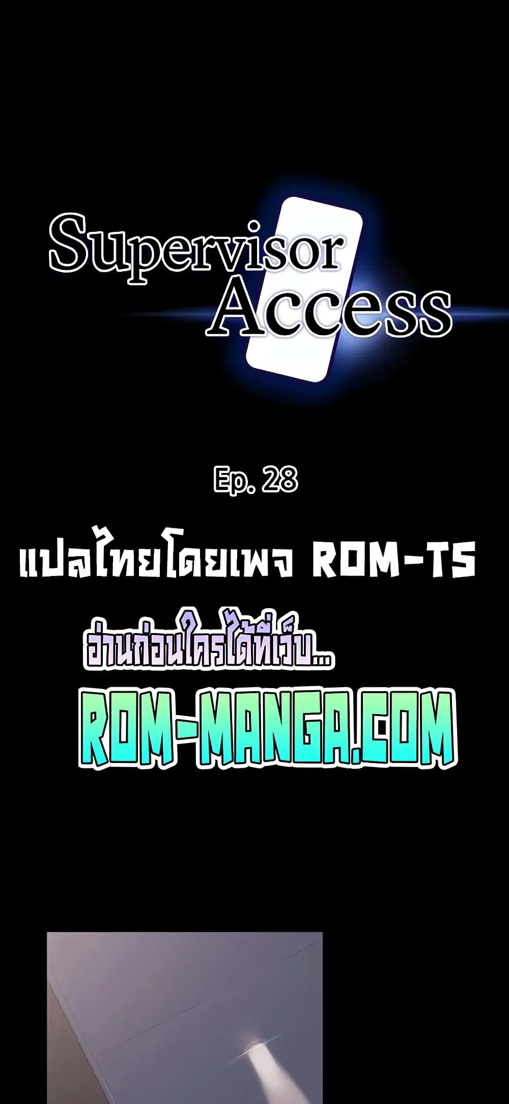 Workplace Manager Privileges ตอนที่ 28 — หน้า 2 จาก 62