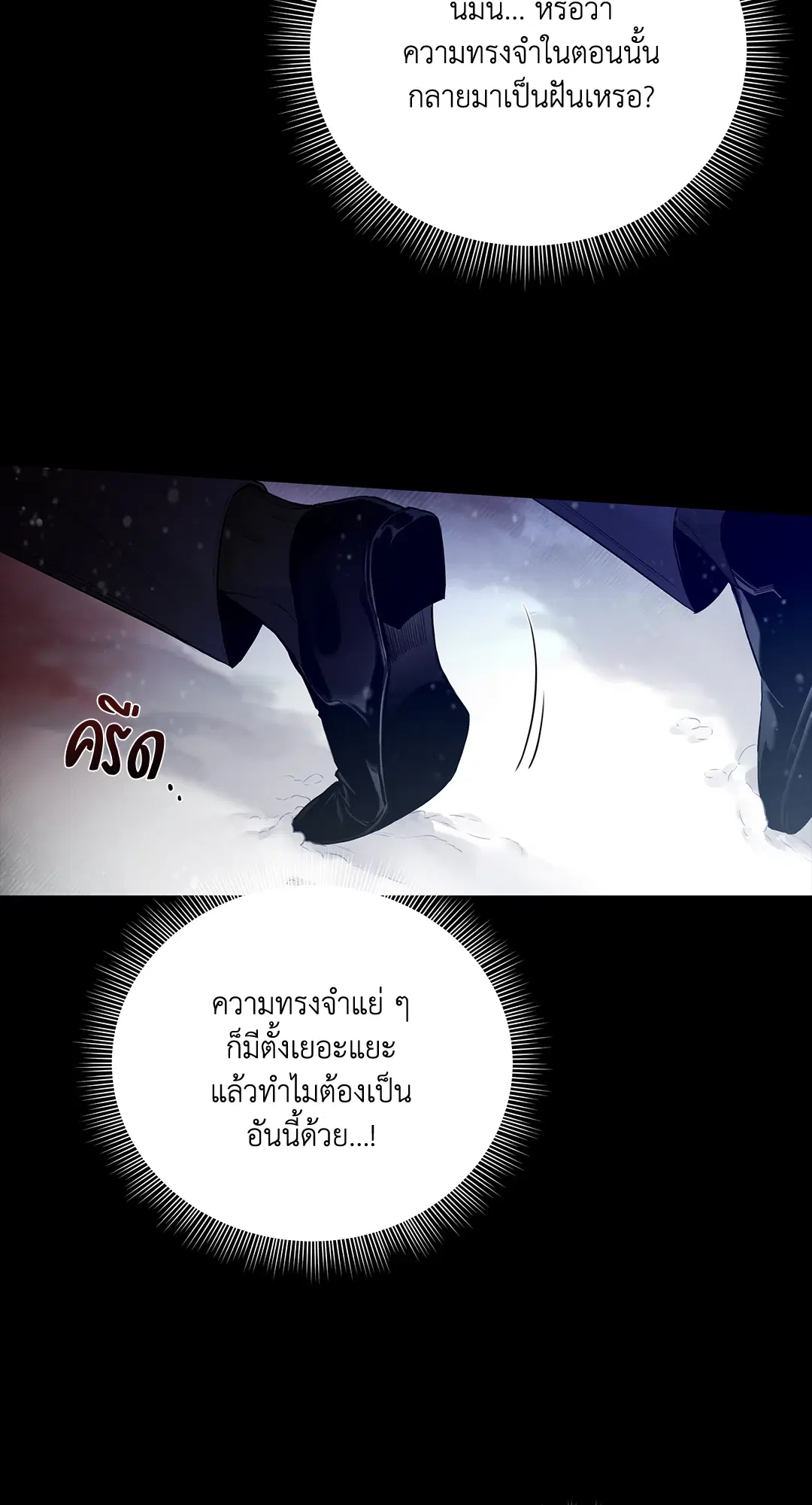 Roses and Champagne ตอนที่ 52.04 — หน้า 14 จาก 94