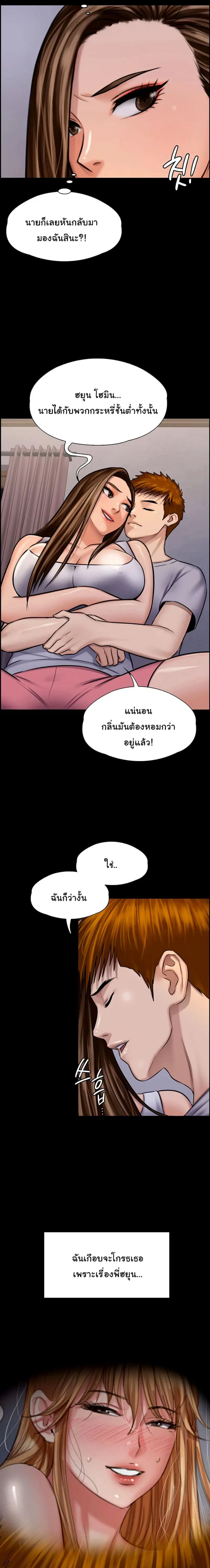 Queen Bee ตอนที่ 116 — หน้า 9 จาก 30