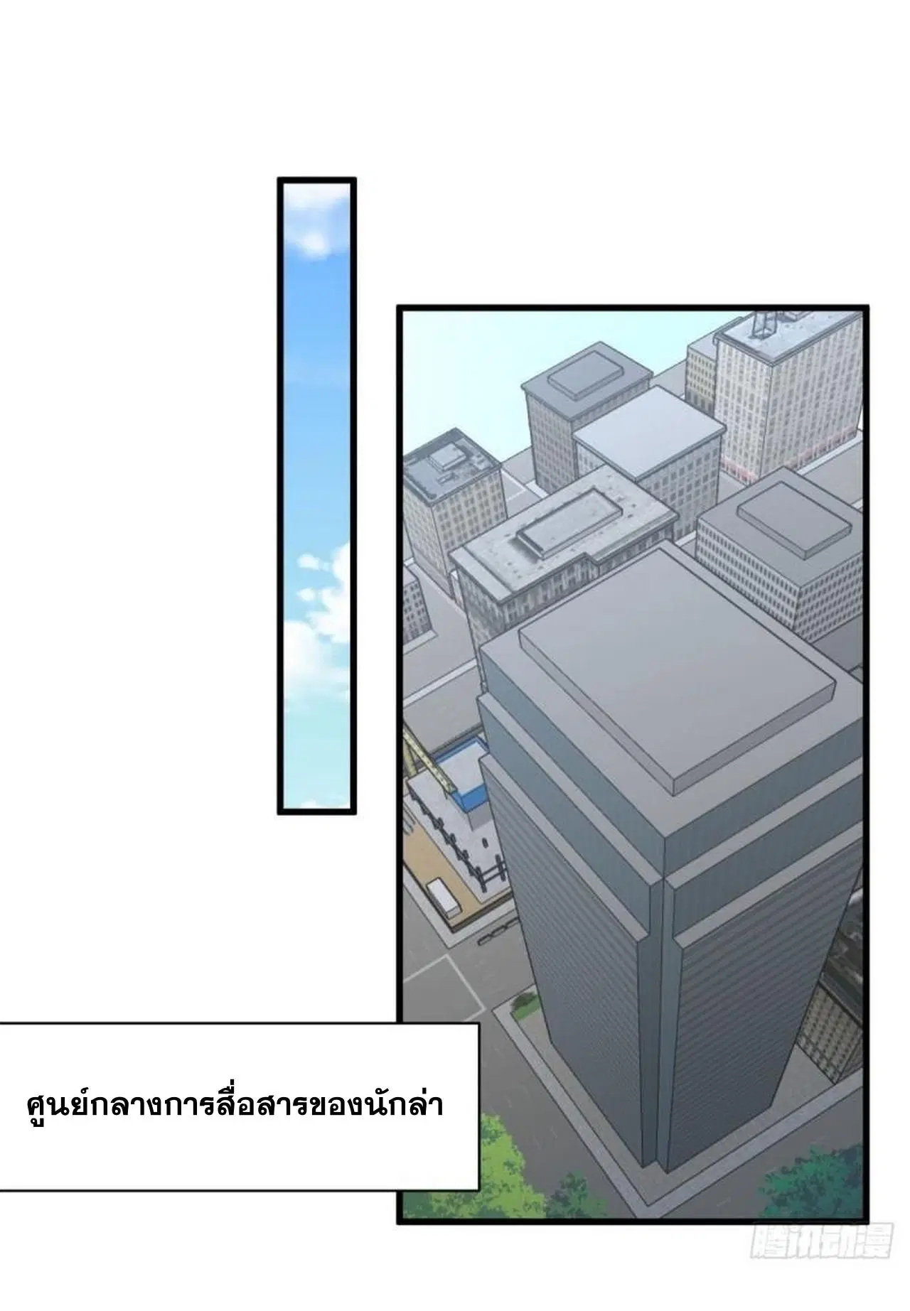 Immortal Swordsman in the Reverse World ตอนที่ 316 — หน้า 16 จาก 39